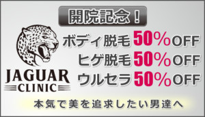 渋谷医療脱毛クリニックFV
